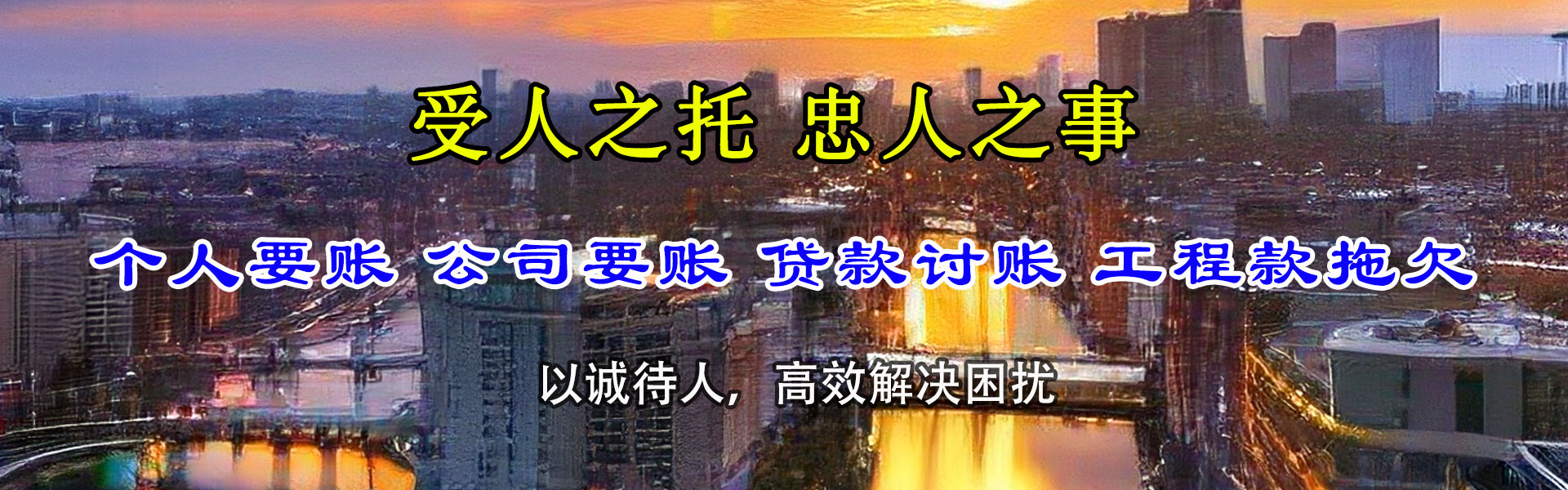 堆龙德庆追债公司