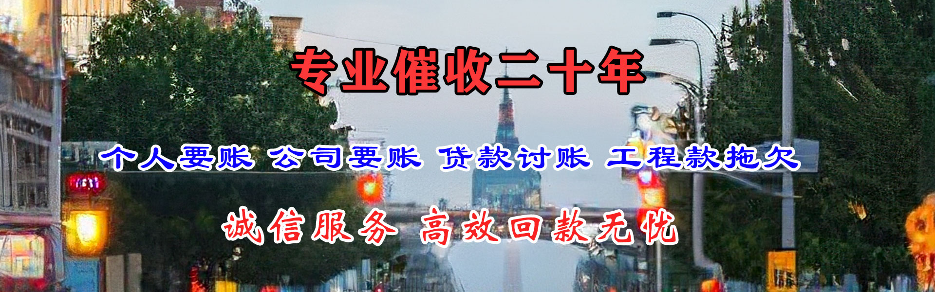 堆龙德庆追债公司