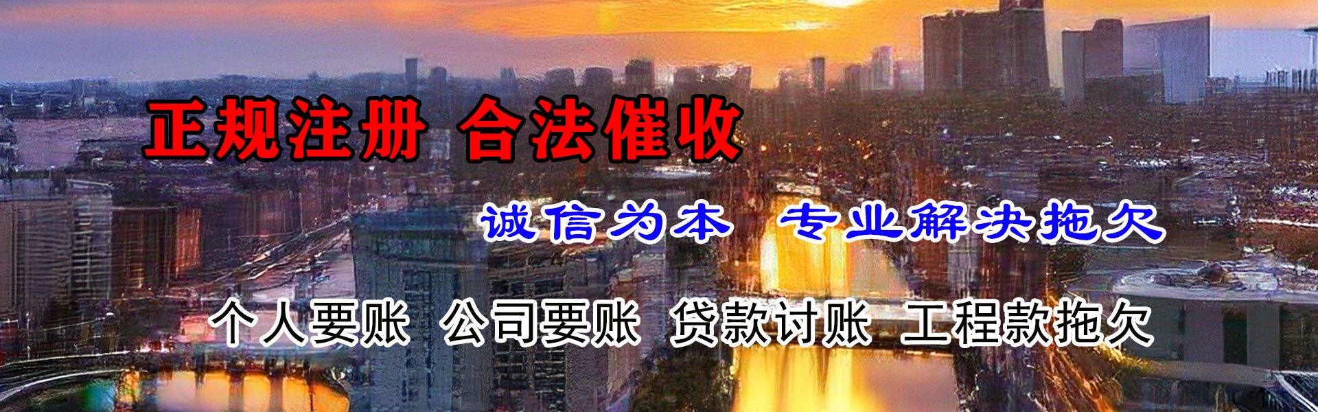 堆龙德庆清债公司